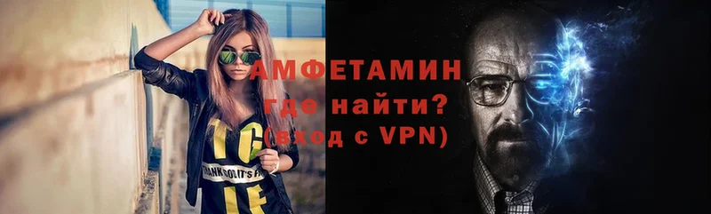 АМФЕТАМИН VHQ  OMG зеркало  Великие Луки  где найти  