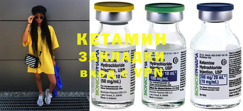 КЕТАМИН ketamine  Великие Луки 